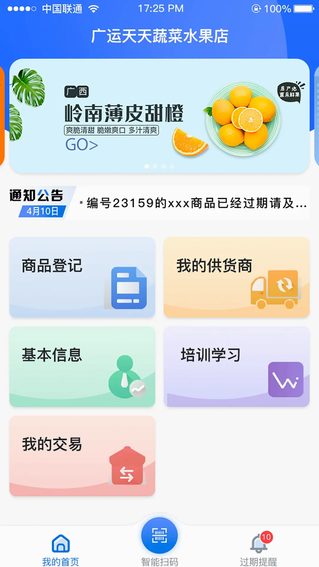 �Ǽ౦��ƽ̨(�Ǽ๤��ƽ̨)v2.2.37 �ֻ����ͼ0