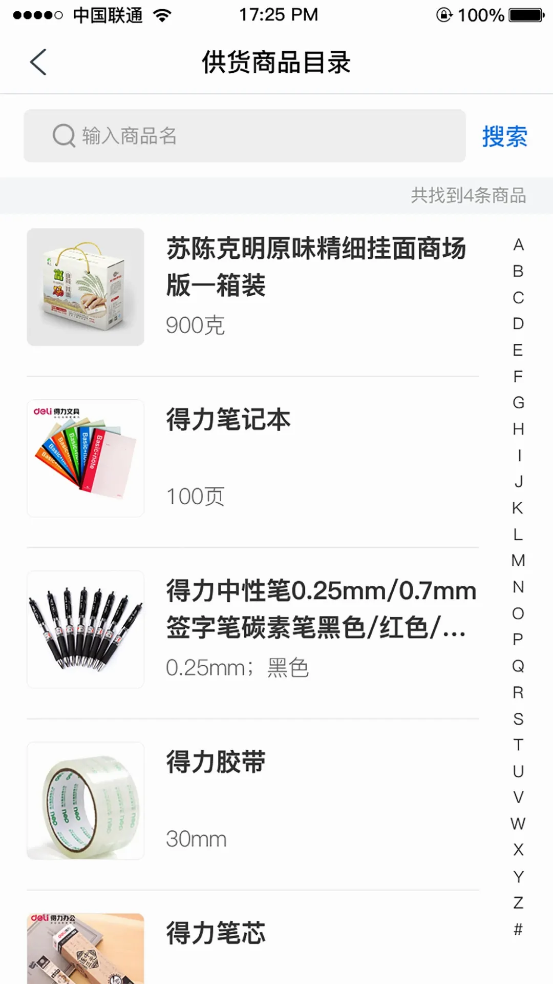 �Ǽ౦��ƽ̨(�Ǽ๤��ƽ̨)v2.2.37 �ֻ����ͼ1