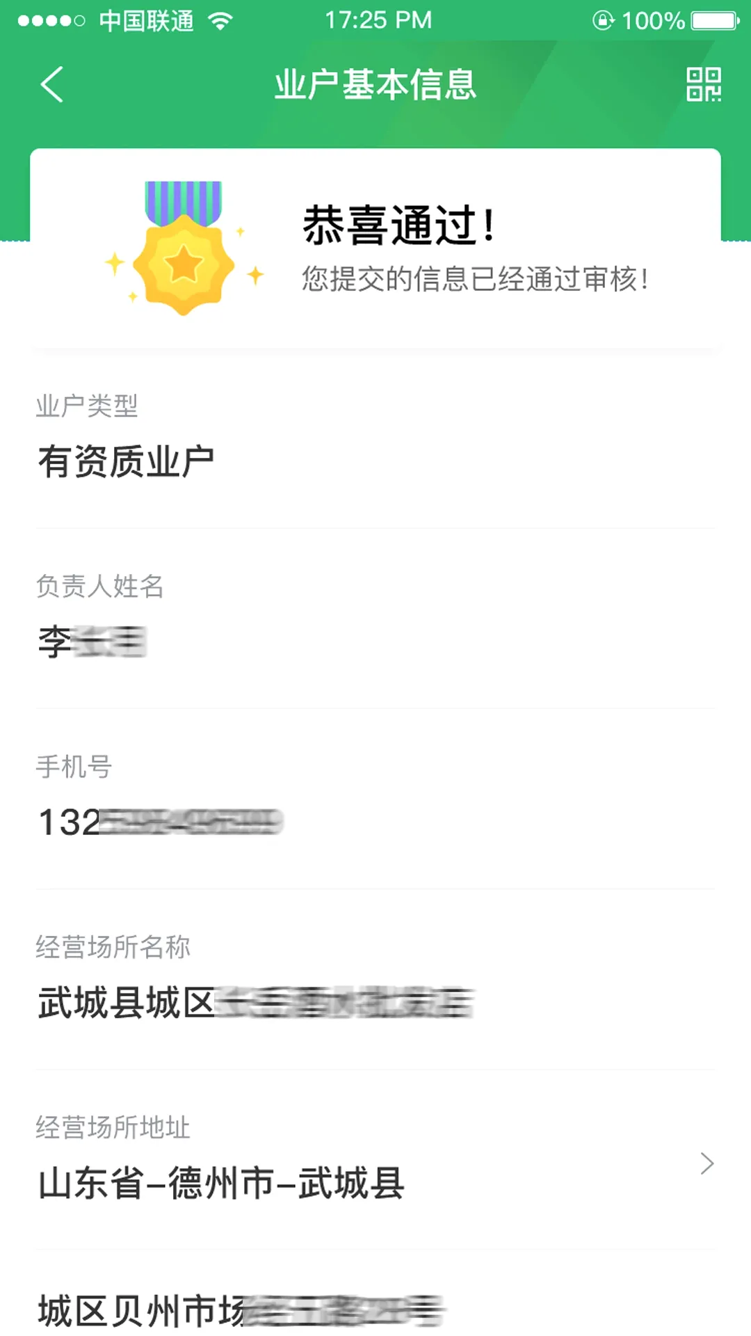�Ǽ౦��ƽ̨(�Ǽ๤��ƽ̨)v2.2.37 �ֻ����ͼ2