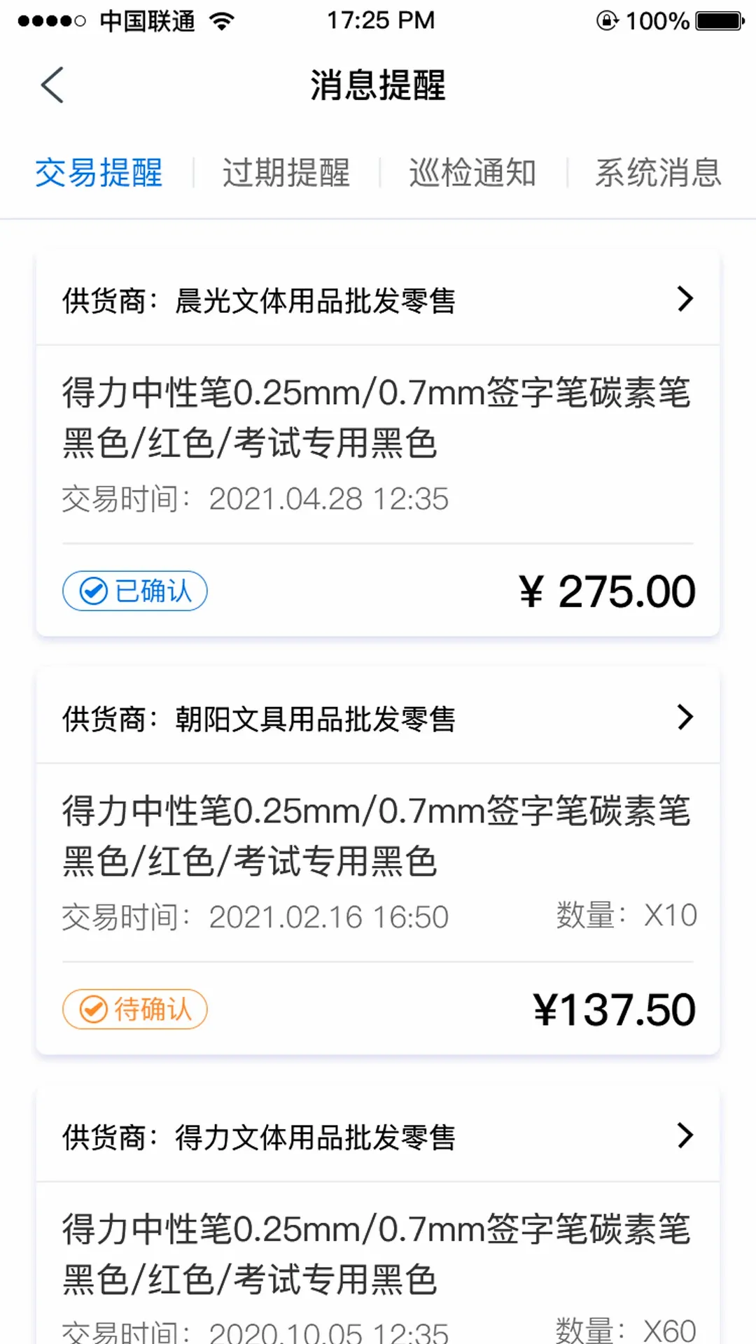 �Ǽ౦��ƽ̨(�Ǽ๤��ƽ̨)v2.2.37 �ֻ����ͼ3