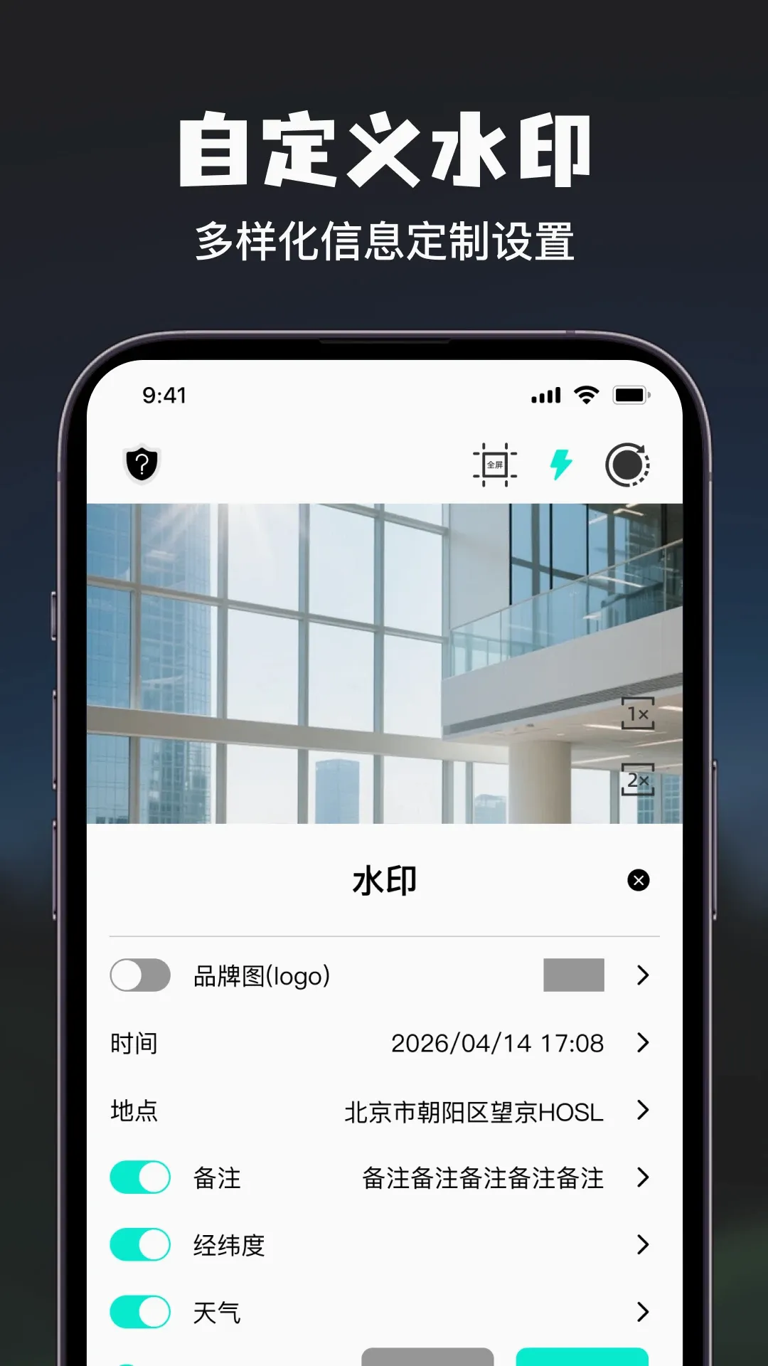 �������ˮӡ������տ���(ˮӡ���ڹ���)v1.0.0 �ٷ����ͼ3