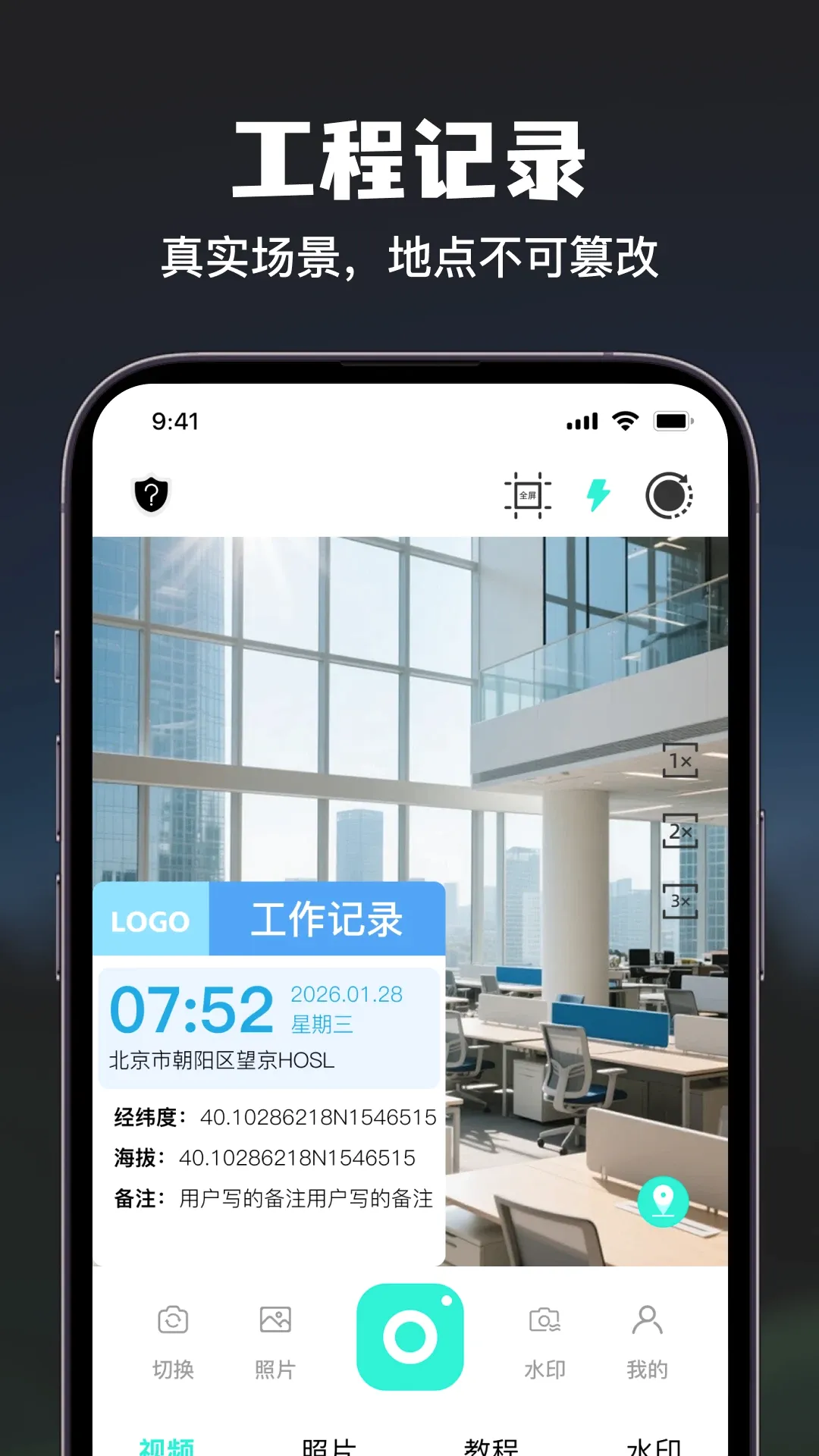 �������ˮӡ������տ���(ˮӡ���ڹ���)v1.0.0 �ٷ����ͼ0