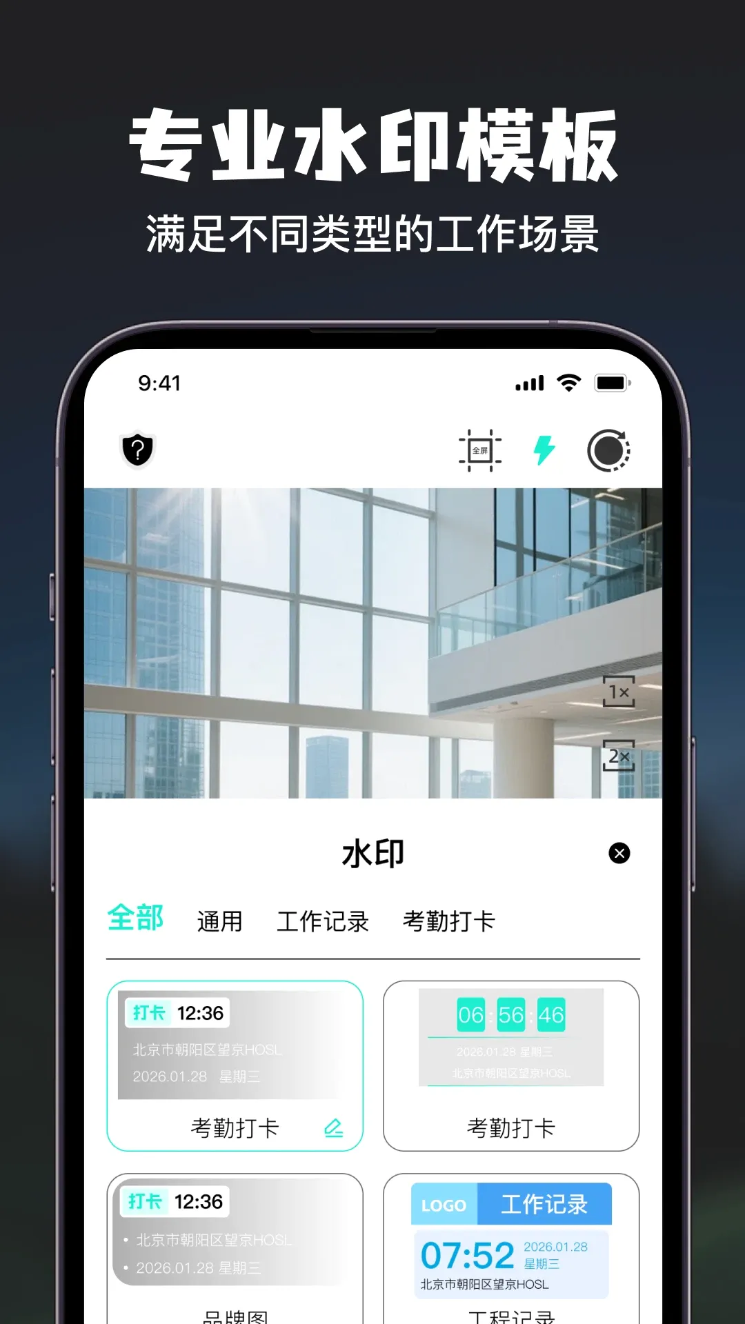 �������ˮӡ������տ���(ˮӡ���ڹ���)v1.0.0 �ٷ����ͼ1
