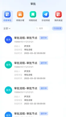 懂脉(企业管理平台)v1.0.0 免费版截图1