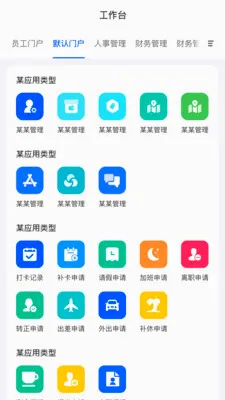 懂脉(企业管理平台)v1.0.0 免费版截图0