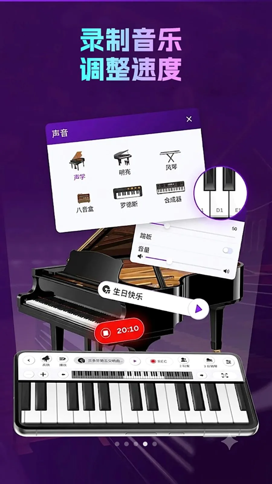 钢琴考级学习最新手机版v1.0.1 手机版截图3