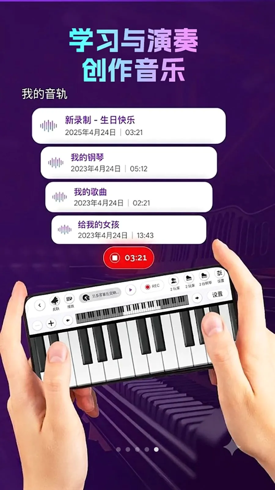 钢琴考级学习最新手机版v1.0.1 手机版截图2