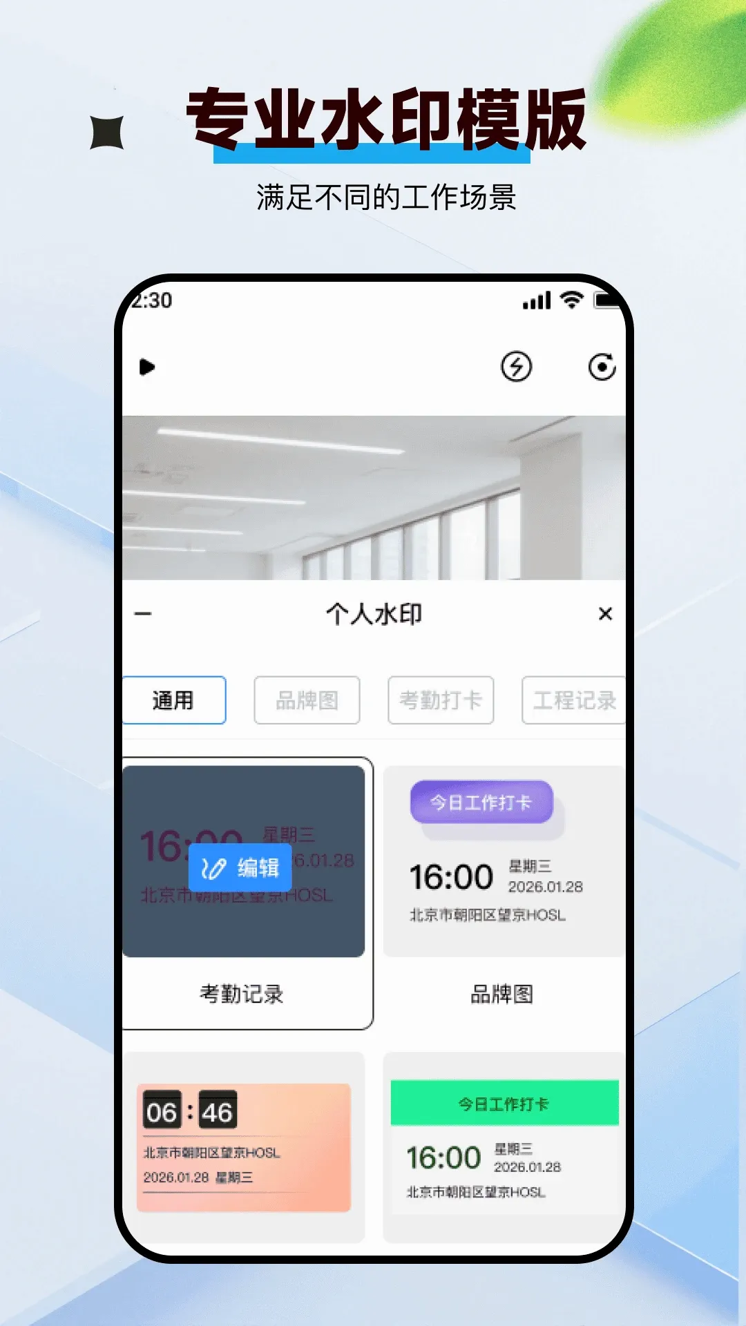 ����ˮӡ�����Ѱ�2026���°汾v1.0.0 ��Ѱ��ͼ2