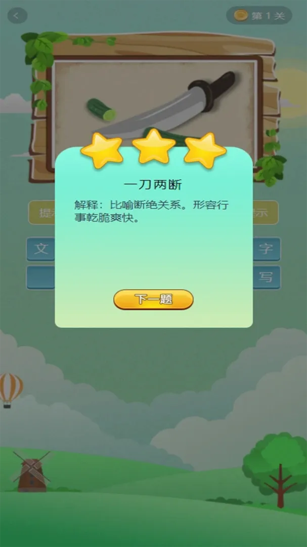 �������(������Ϸ)v1.0.1 ��Ѱ��ͼ2