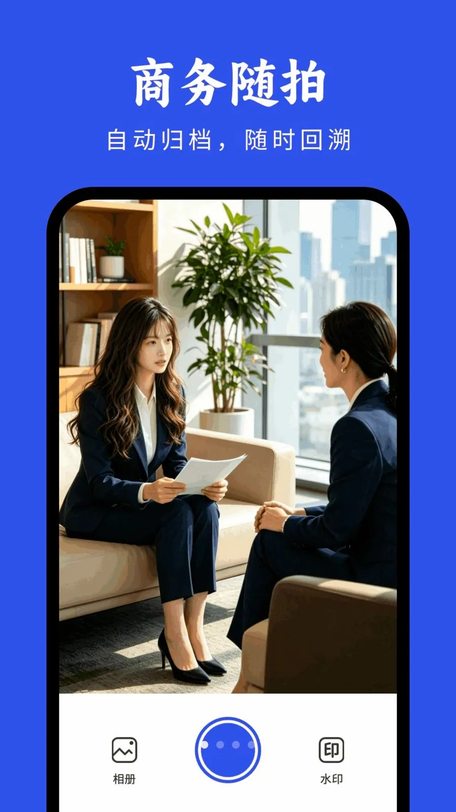 智能拍照水印相机2026官方正版v1.0.0 官方版截图3
