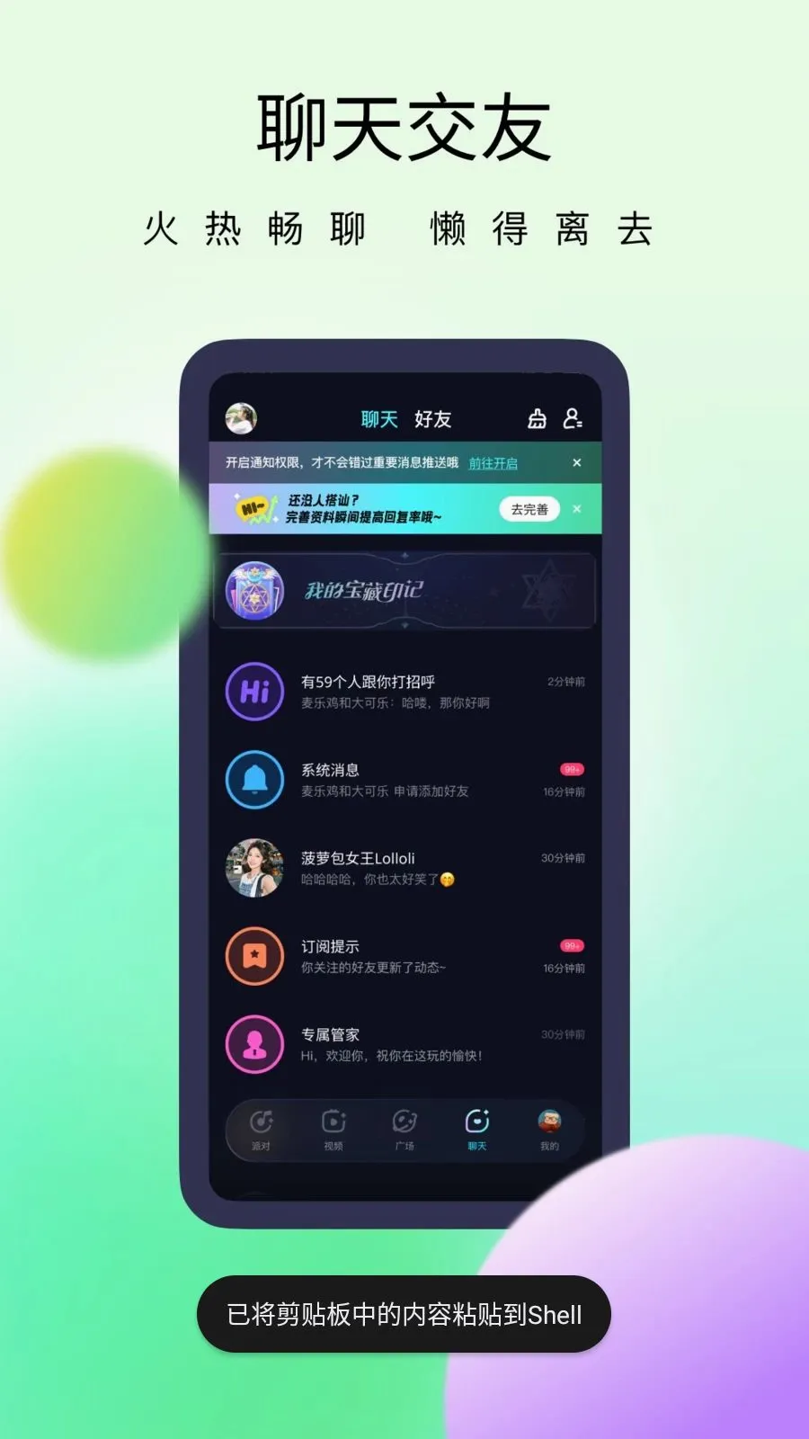 �Ǻ��ɶ�(��������Ӧ��)v2.1.0 �ٷ����ͼ1