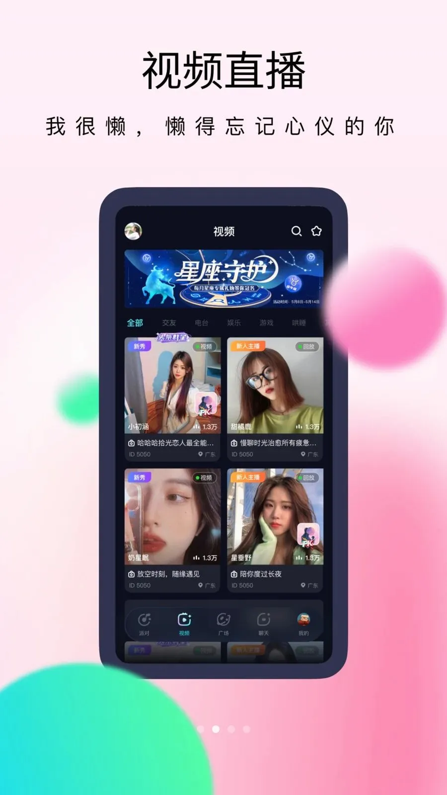�Ǻ��ɶ�(��������Ӧ��)v2.1.0 �ٷ����ͼ2