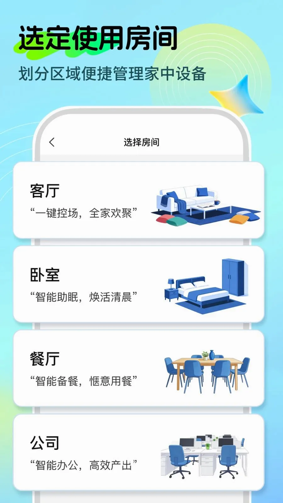 ȫ�����ң����(�յ�ң��APP)v1.0.0 ��Ѱ��ͼ3
