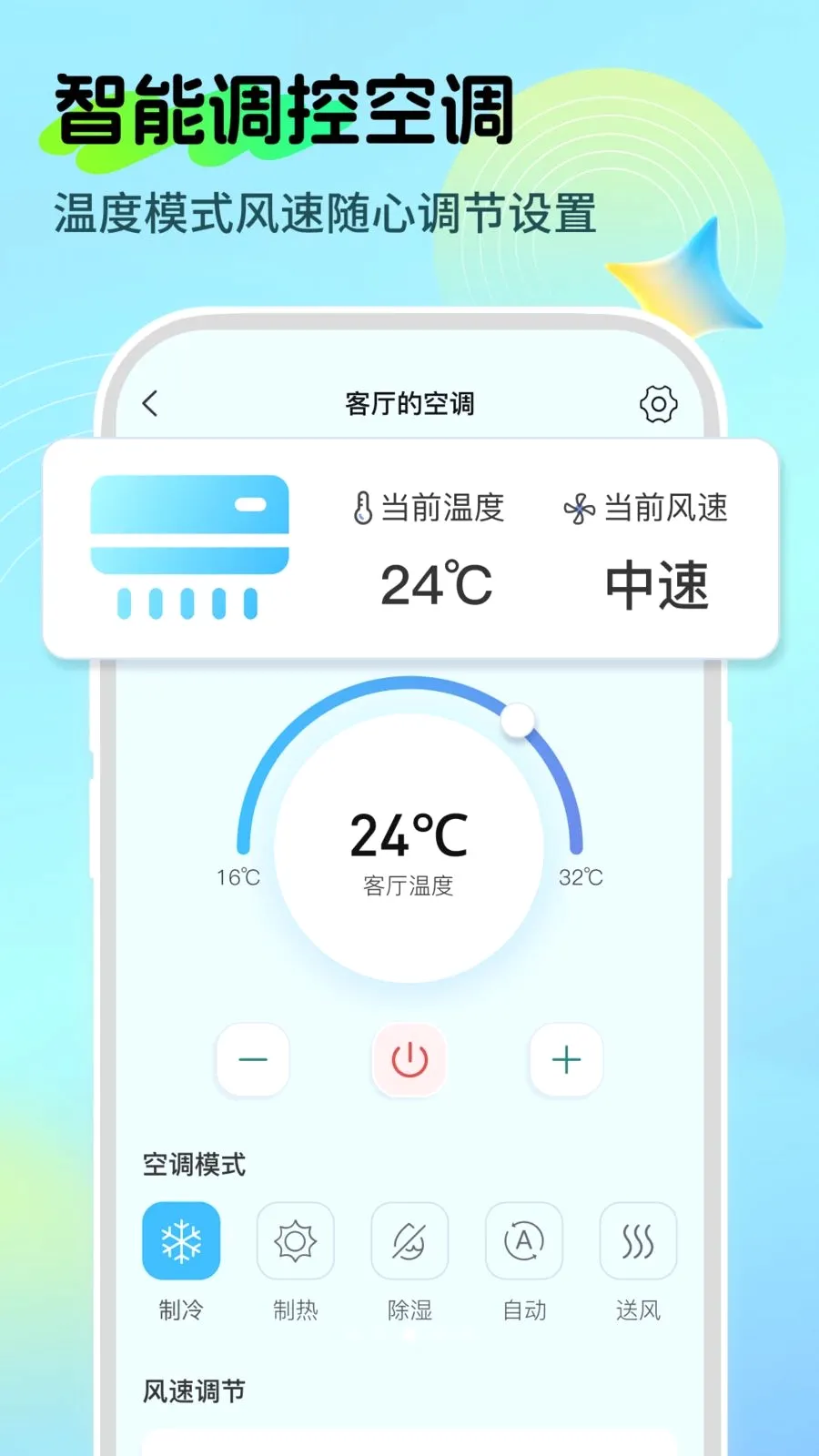 ȫ�����ң����(�յ�ң��APP)v1.0.0 ��Ѱ��ͼ0