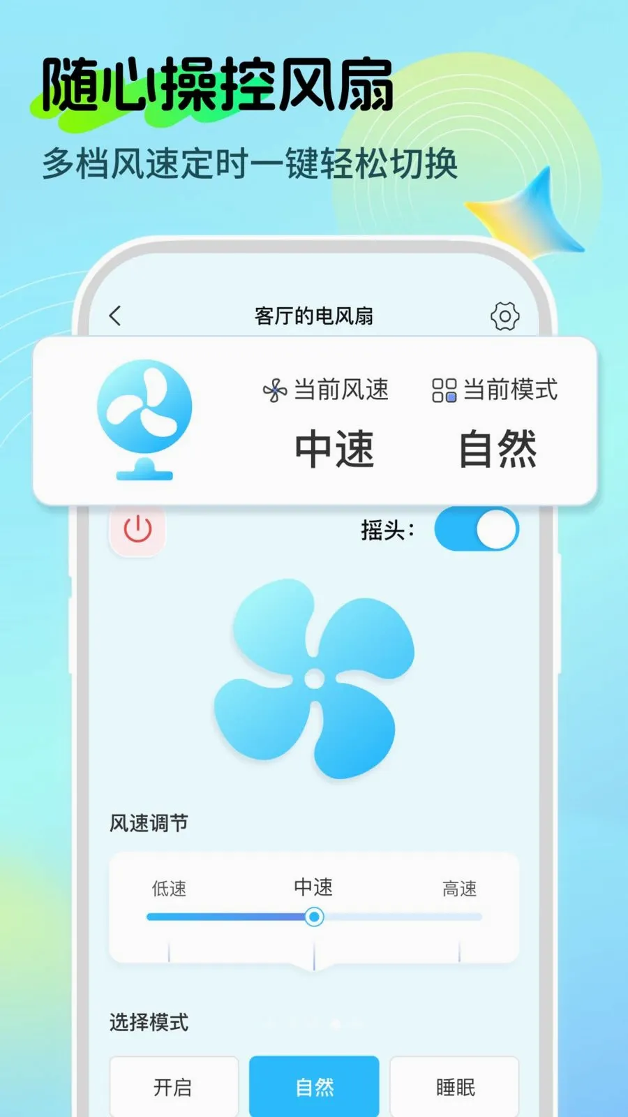 ȫ�����ң����(�յ�ң��APP)