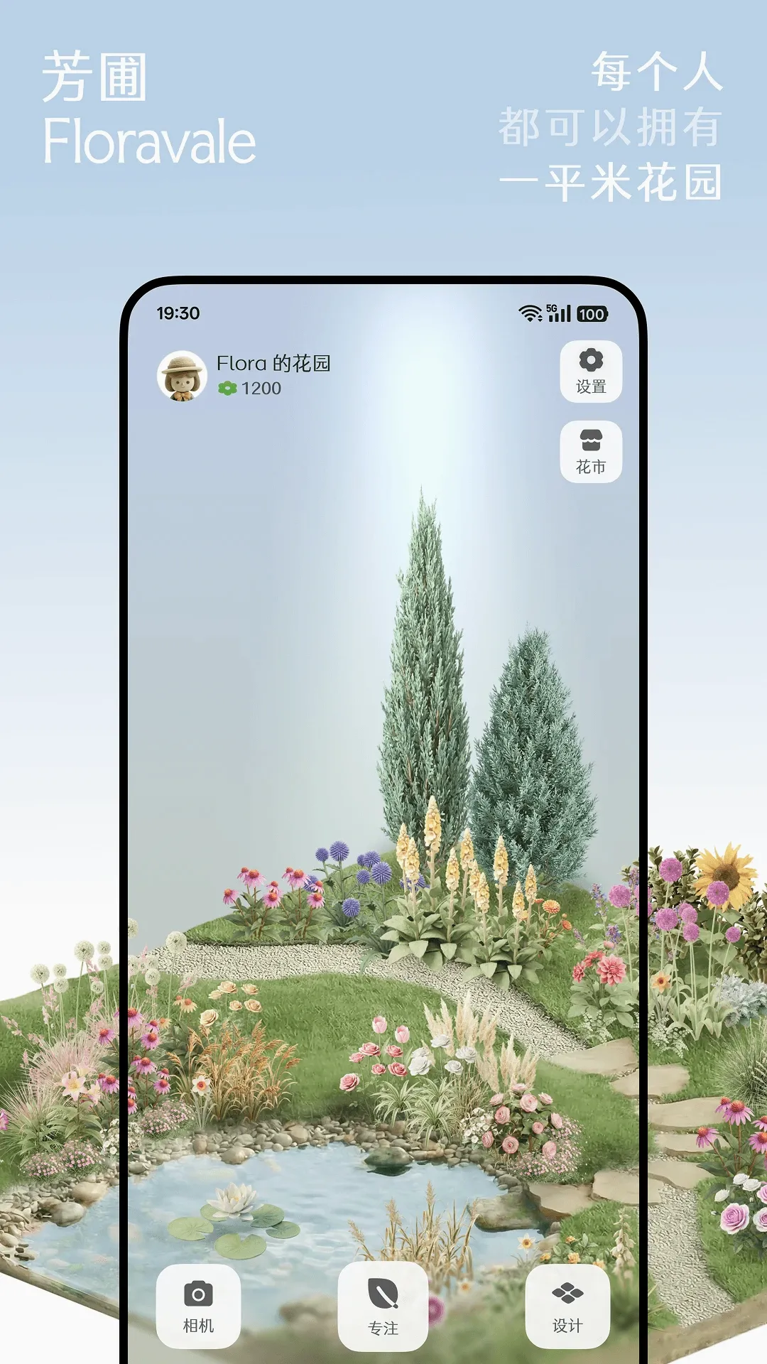 ����Floravale�����ֻ���v1.0.12 �ٷ����ͼ0