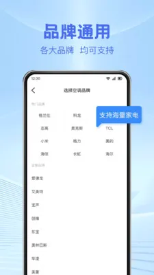 ����ң��������ͨ(���ܼҵ�ܼ�)v1.0.7 ��׿���ͼ2