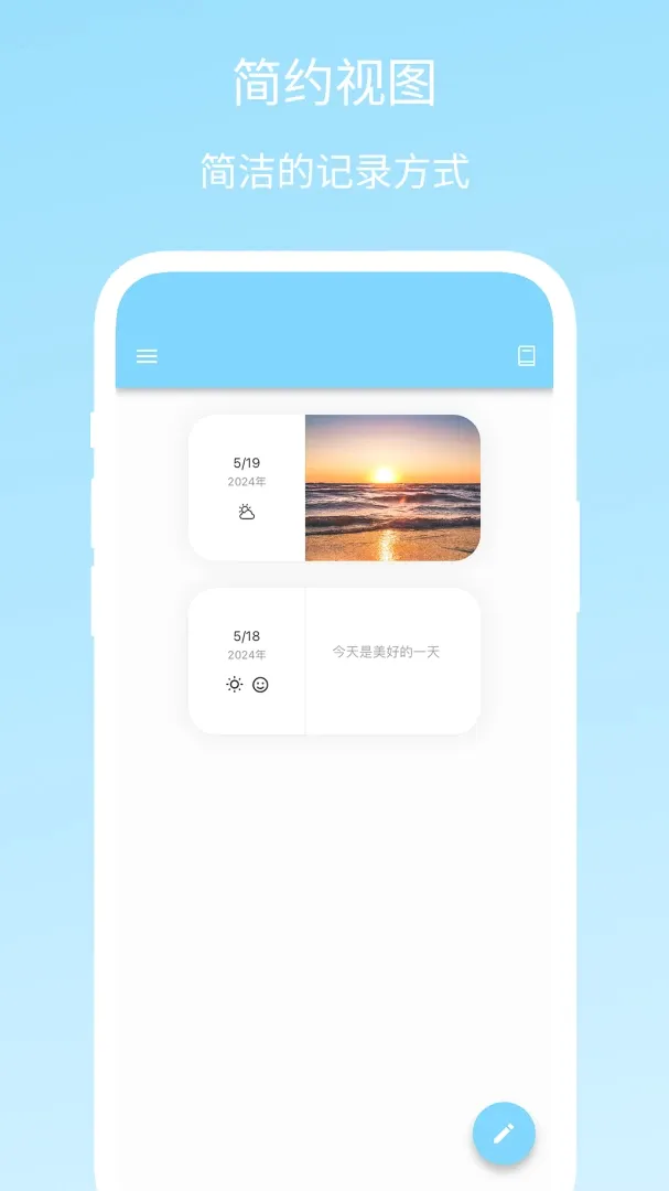 Story Pad(故事创作平台)v1.0.2 安卓版截图0