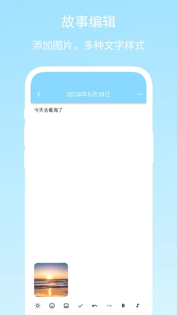 Story Pad(故事创作平台)v1.0.2 安卓版截图1