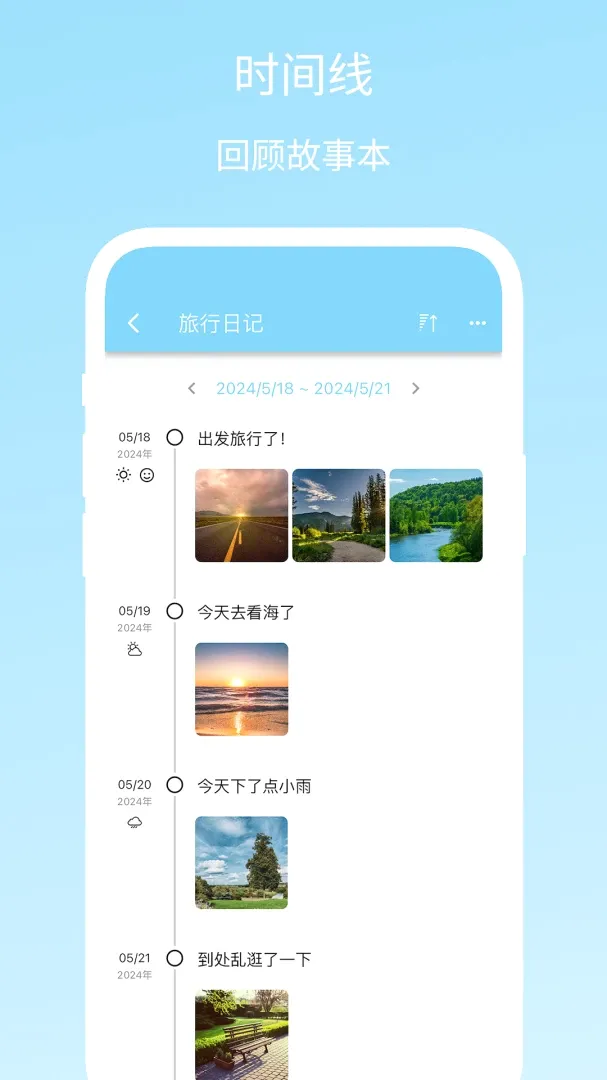 Story Pad(故事创作平台)v1.0.2 安卓版截图3