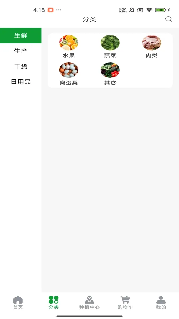 B2B电子商务平台(商业交易平台)v1.0.0 官方版截图0