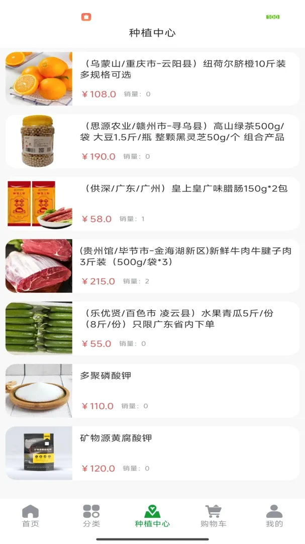 B2B电子商务平台(商业交易平台) B2B电子商务平台(商业交易平台)