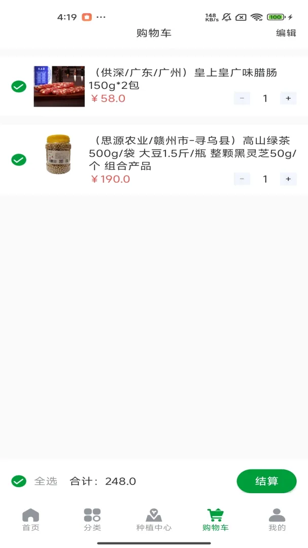 B2B电子商务平台(商业交易平台)v1.0.0 官方版截图2