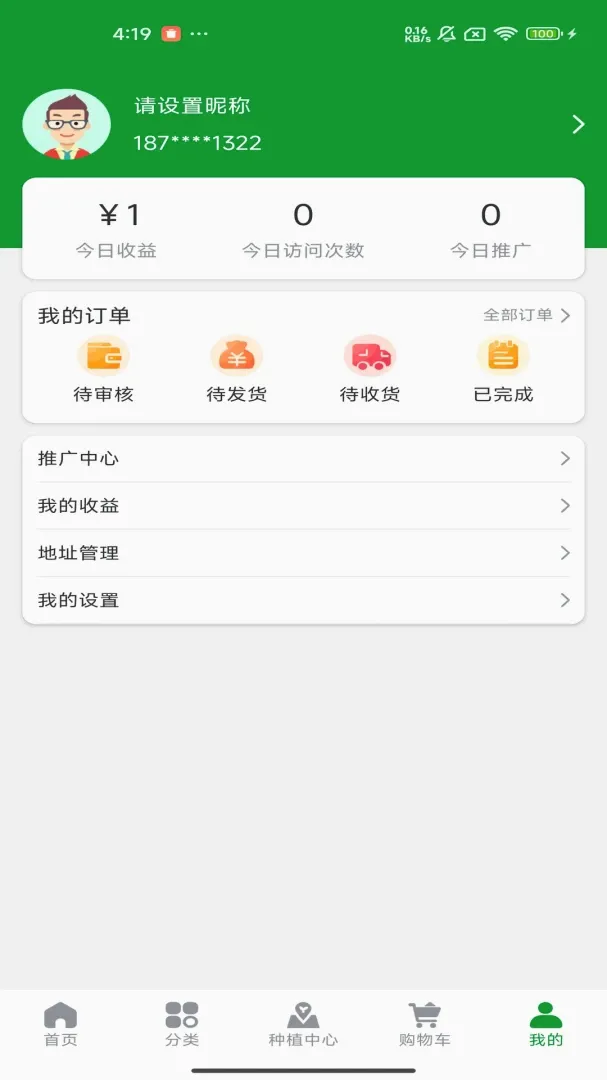 B2B电子商务平台(商业交易平台)v1.0.0 官方版截图1