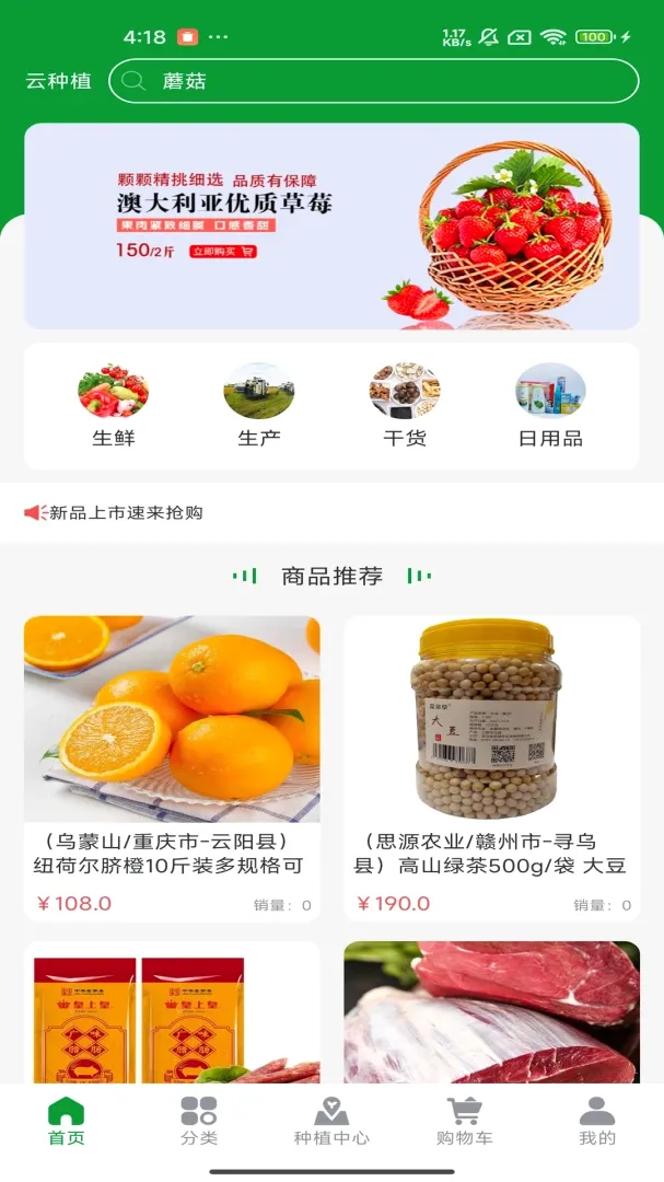 B2B电子商务平台(商业交易平台)v1.0.0 官方版截图3