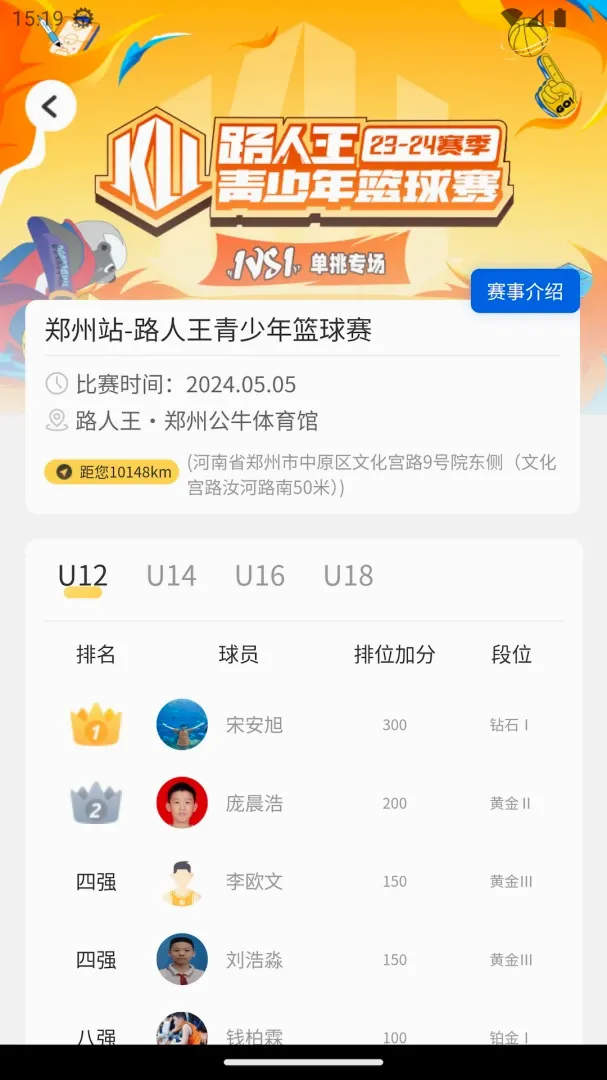 路人王2026官方最新版本 路人王2026官方最新版本