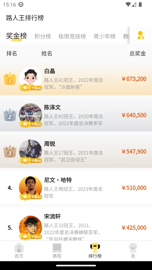 路人王2026官方最新版本v1.1.0 安卓版截图3