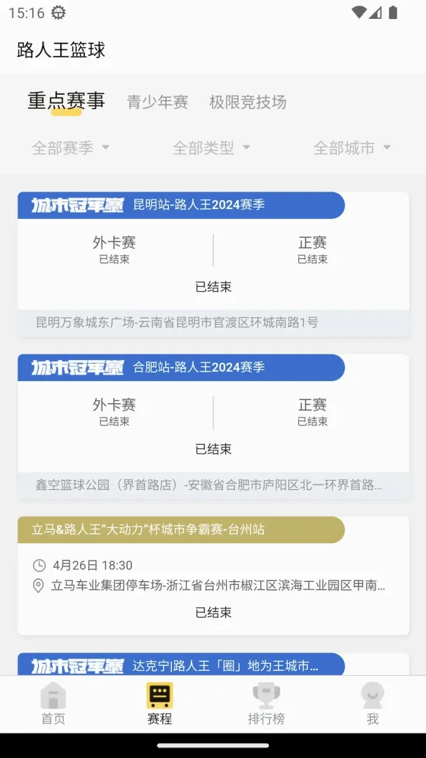 路人王2026官方最新版本v1.1.0 安卓版截图2