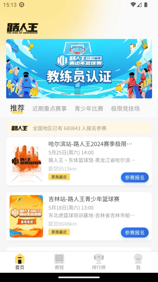 路人王2026官方最新版本v1.1.0 安卓版截图0