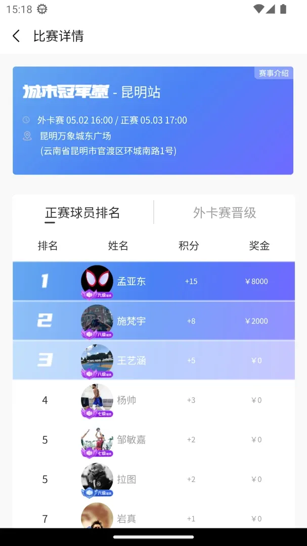 路人王2026官方最新版本v1.1.0 安卓版截图1