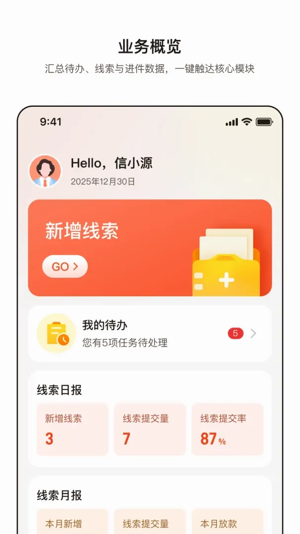 ��Դͨ(�ڴ�ҵ�����)v2.0.0 �ٷ����ͼ3