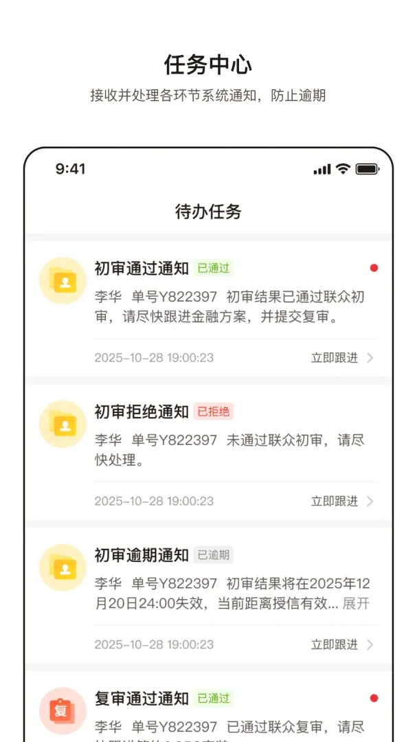 ��Դͨ(�ڴ�ҵ�����)v2.0.0 �ٷ����ͼ2
