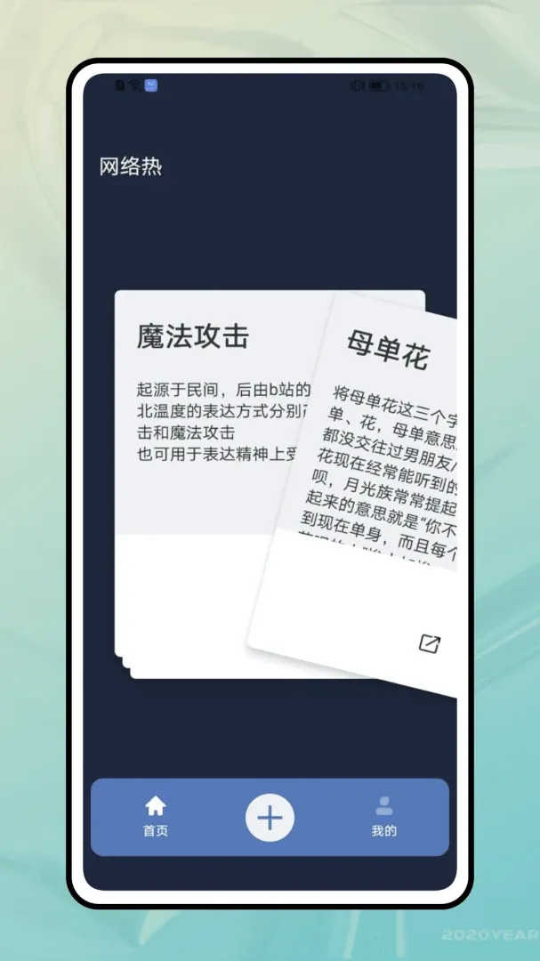 导读(内容推荐工具)v1.0.2 安卓版截图3