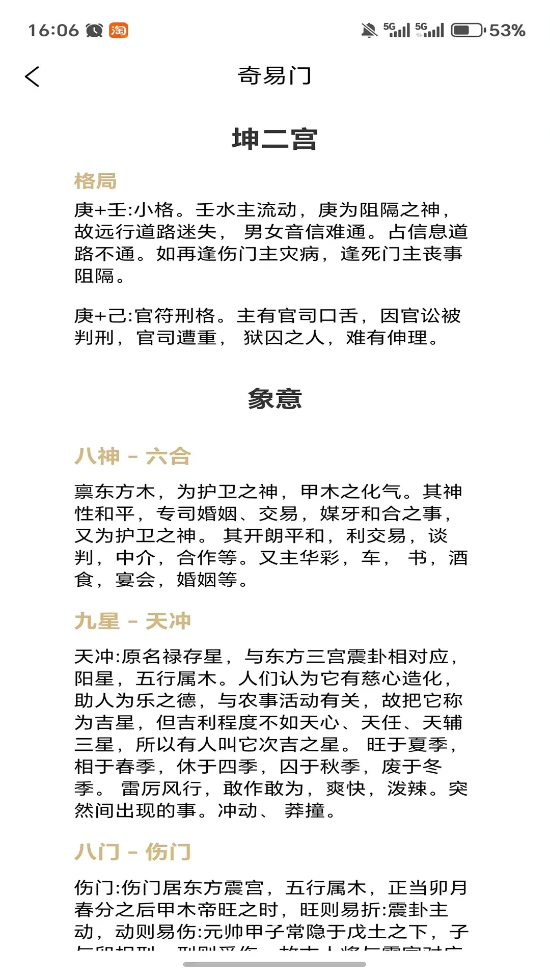 ������(��ѧ����APP)v1.1.5 �ֻ����ͼ2