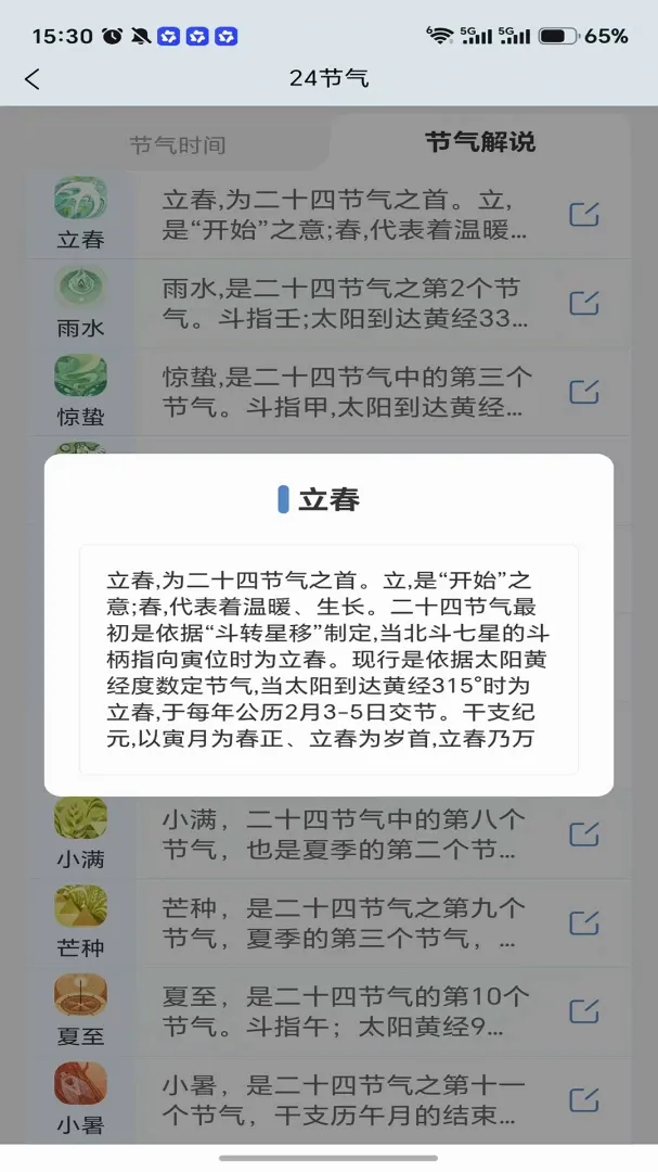 ������(��ѧ����APP)v1.1.5 �ֻ����ͼ3