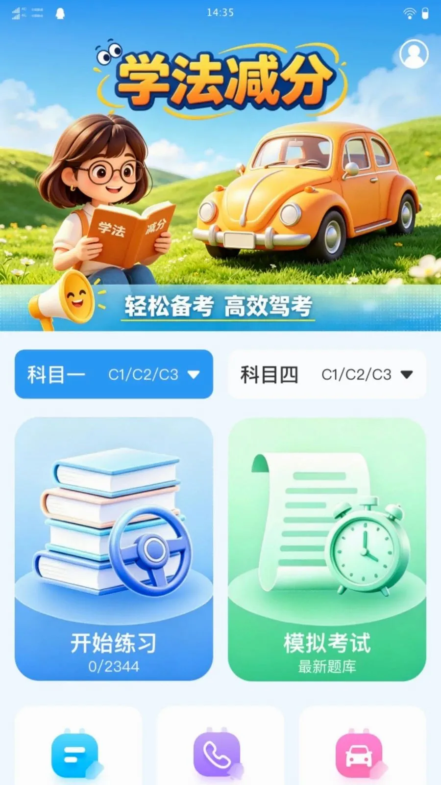 �ݿ�ͨ����ѵӪ2026���°汾v1.0.0 ��Ѱ��ͼ3
