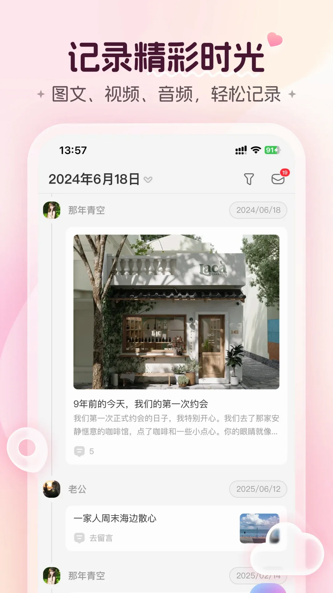 心侣轨迹(情侣守护应用)v2.3 免费版截图0