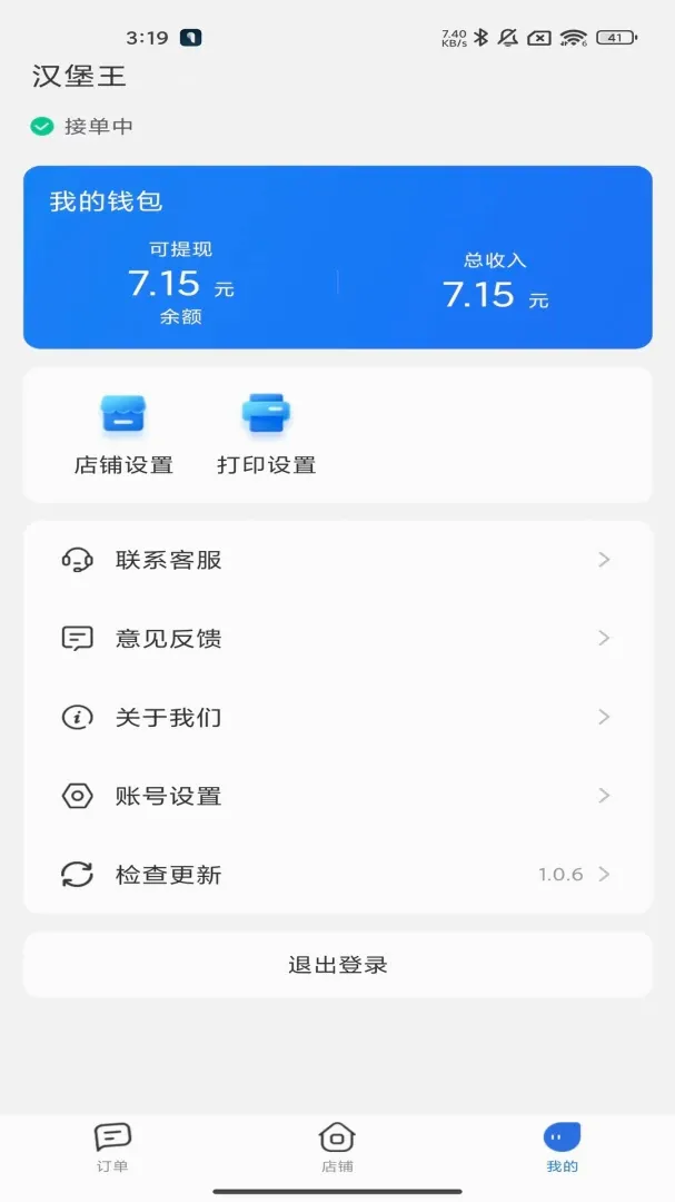 高品校园商家(校园优质商家)v1.1.1 免费版截图0