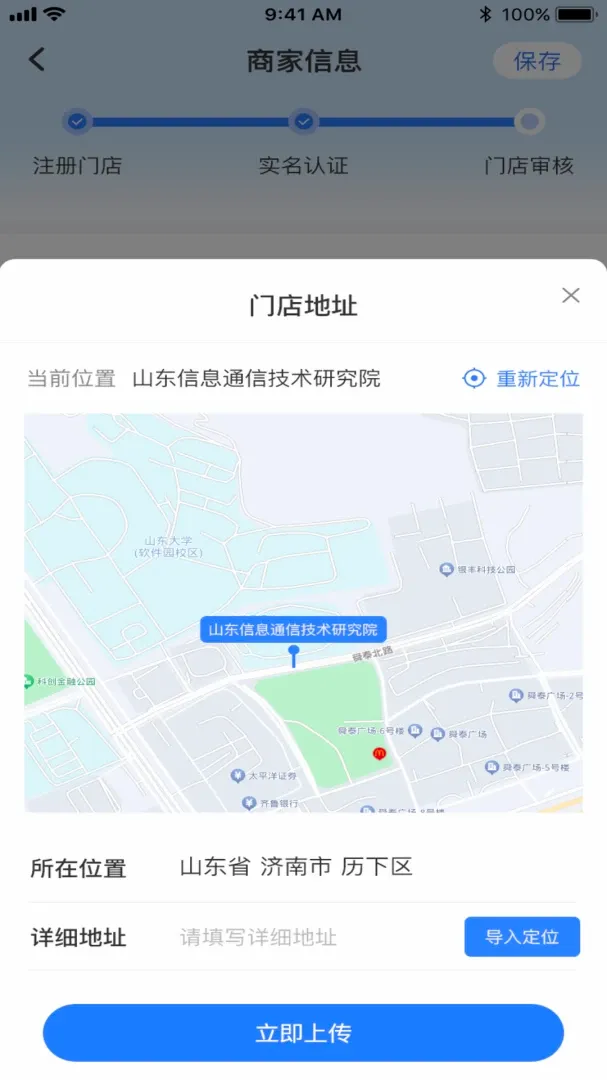 高品校园商家(校园优质商家)v1.1.1 免费版截图3