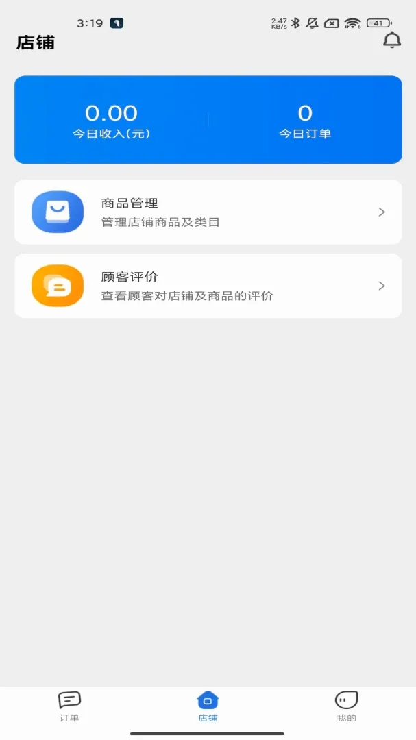 高品校园商家(校园优质商家)v1.1.1 免费版截图2