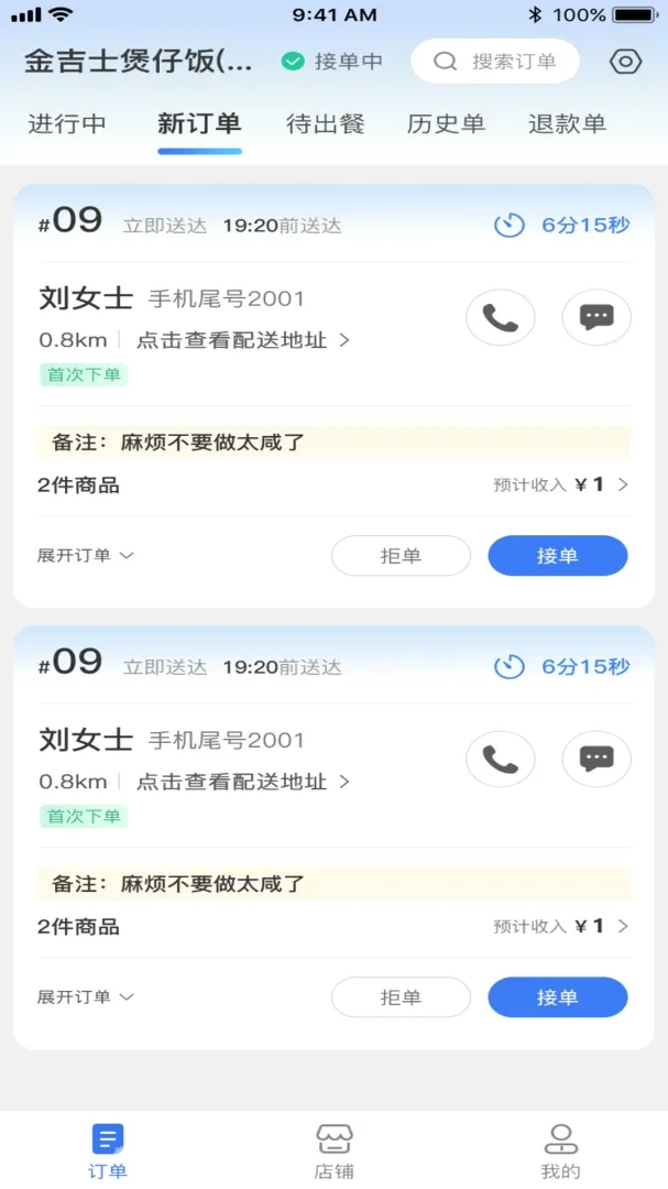 高品校园商家(校园优质商家) 高品校园商家(校园优质商家)