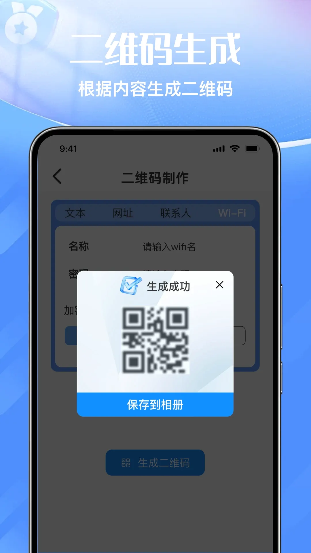 微二维码快速扫一扫查(扫码解析工具)v1.0.0 手机版截图1