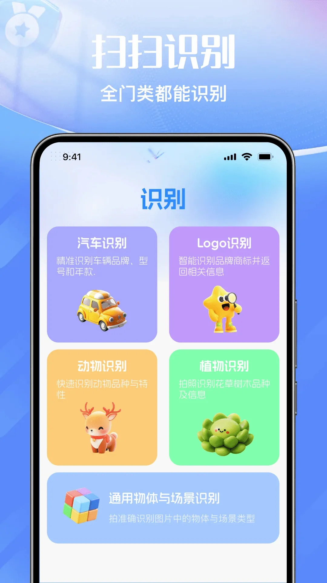 微二维码快速扫一扫查(扫码解析工具)v1.0.0 手机版截图3
