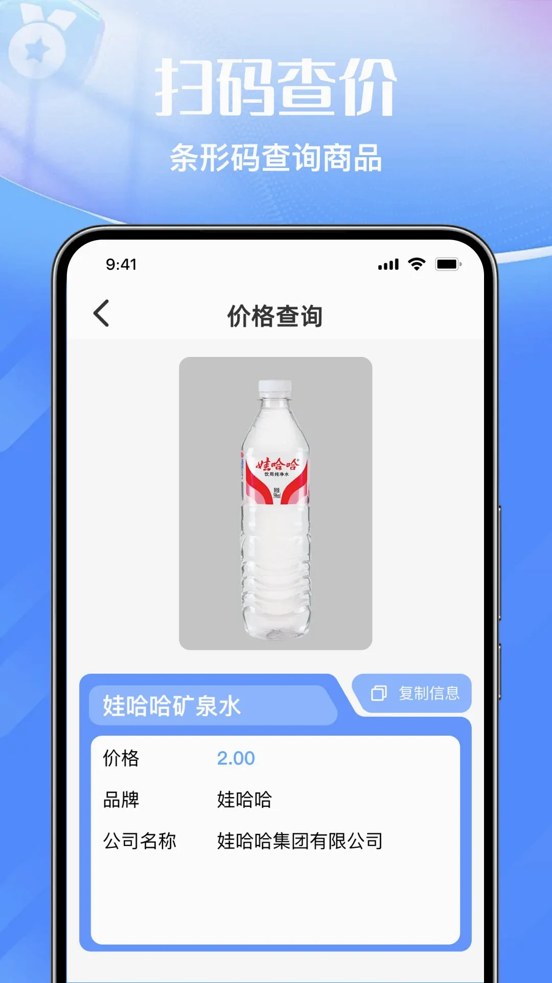 微二维码快速扫一扫查(扫码解析工具)v1.0.0 手机版截图2