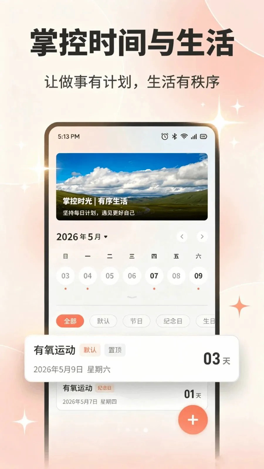 Daily(英文新闻客户端)v1.2 免费版截图0