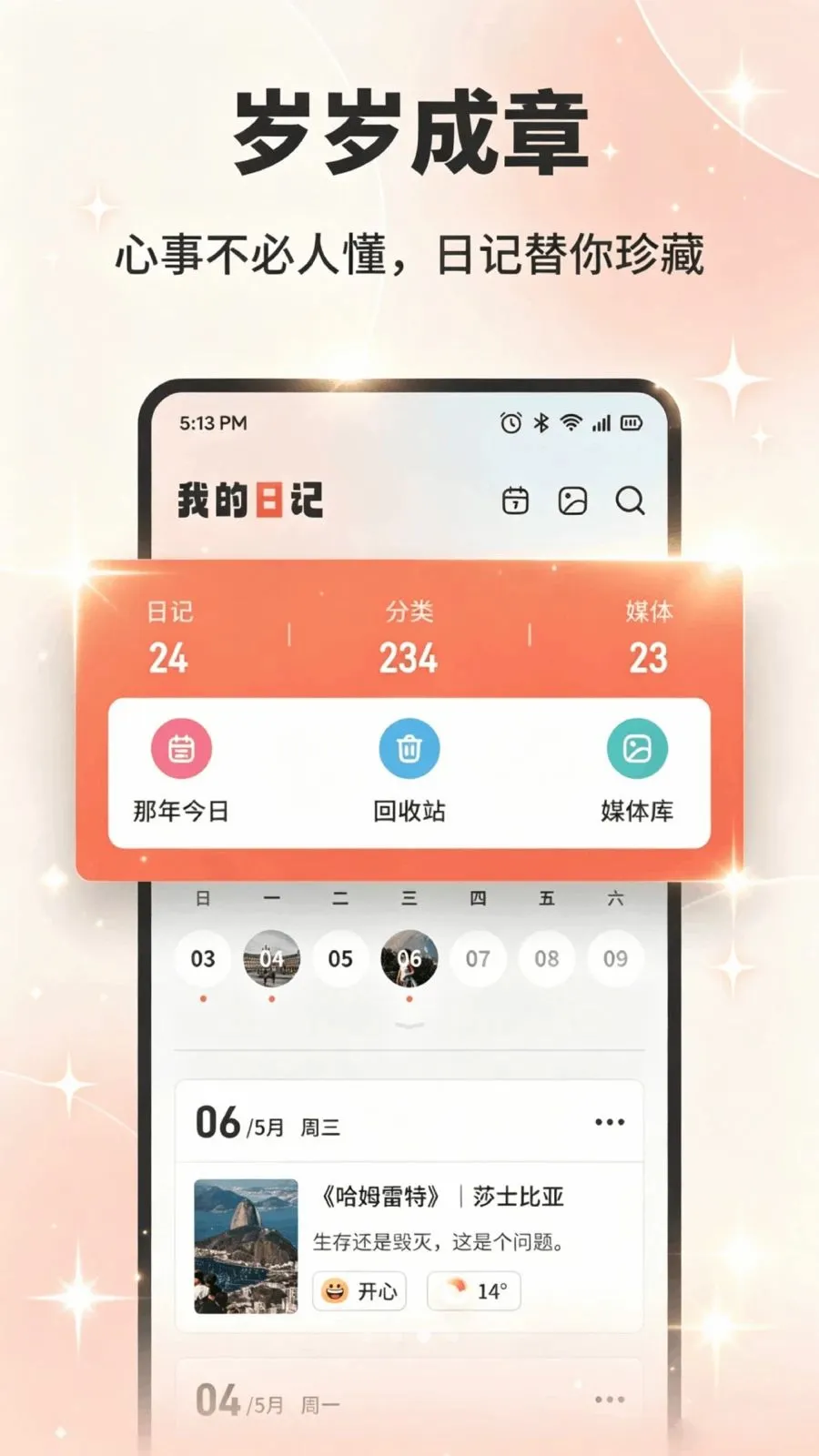 Daily(英文新闻客户端)v1.2 免费版截图2